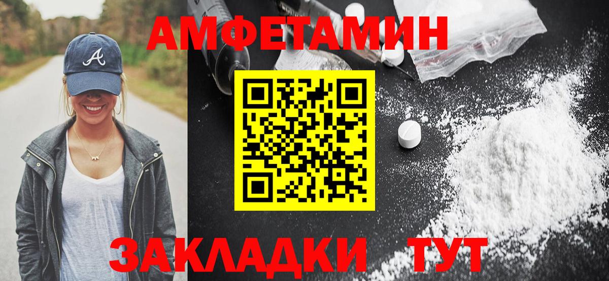 АМФ  Вход с VPN  Ейск  АМФЕТАМИН 97% 