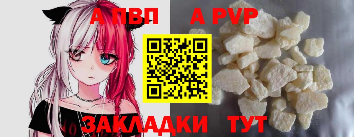Alfa_PVP крисы CK  APVP мука  Ейск  Alpha-PVP мука  A PVP  Вход с VPN 