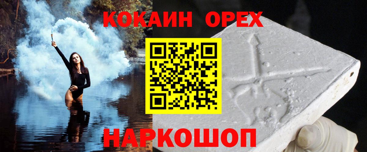Cocaine 98% Ейск