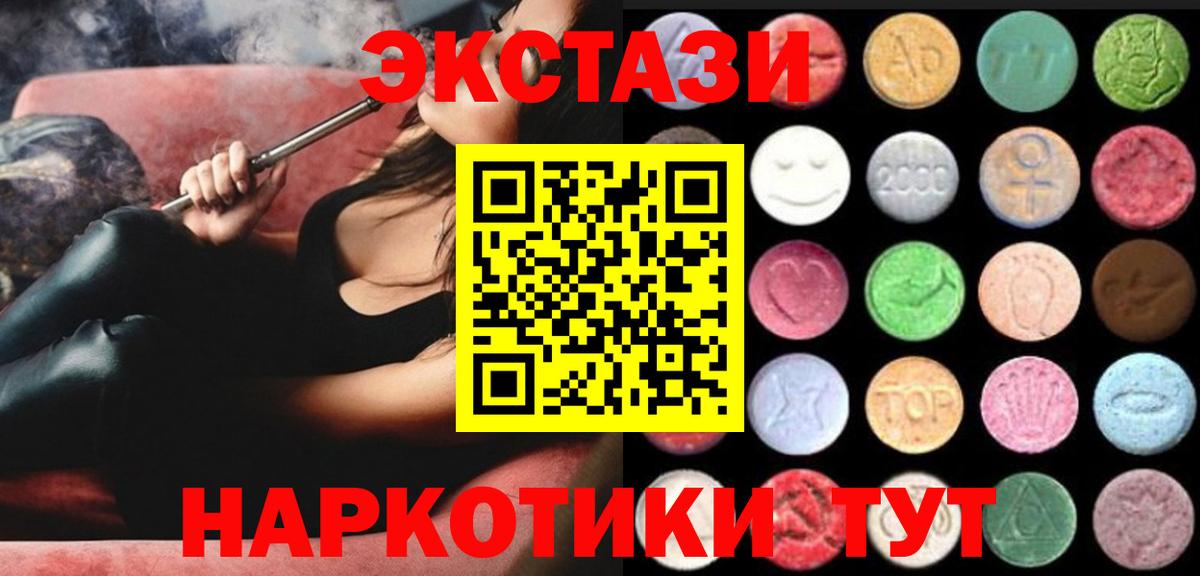 Экстази  Вход с VPN  Ейск  Ecstasy бентли 