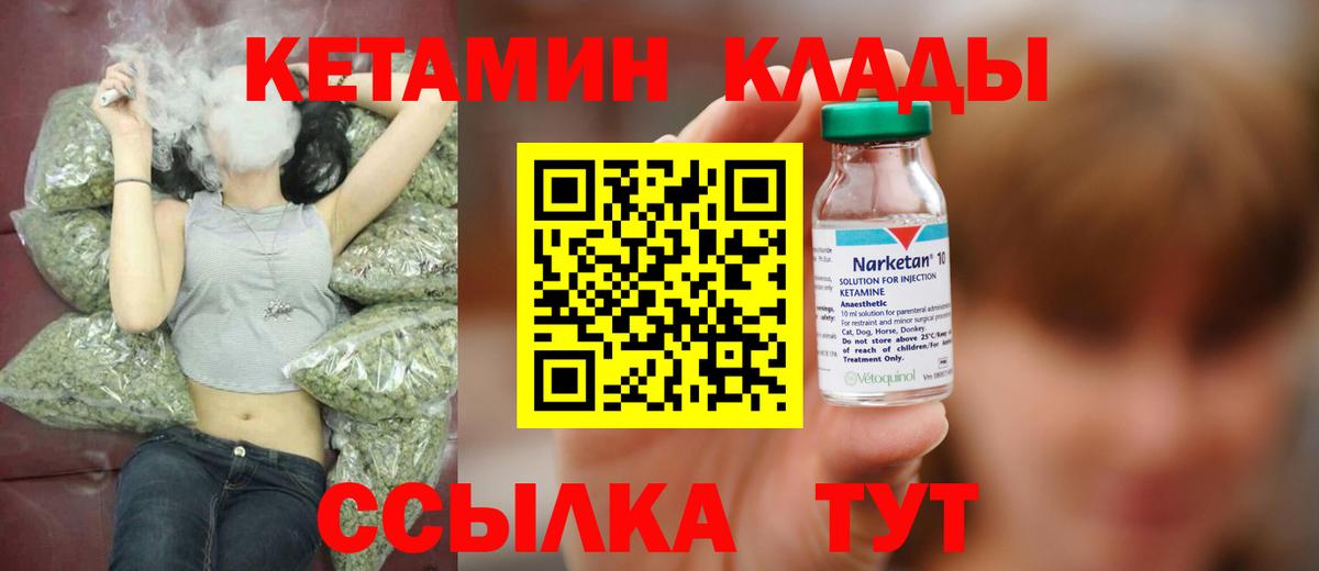 КЕТАМИН ketamine  КЕТАМИН VHQ  Вход с VPN  Ейск 