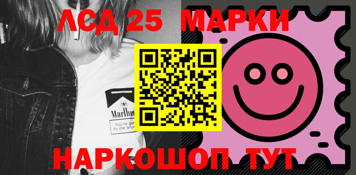LSD-25 экстази кислота Ейск