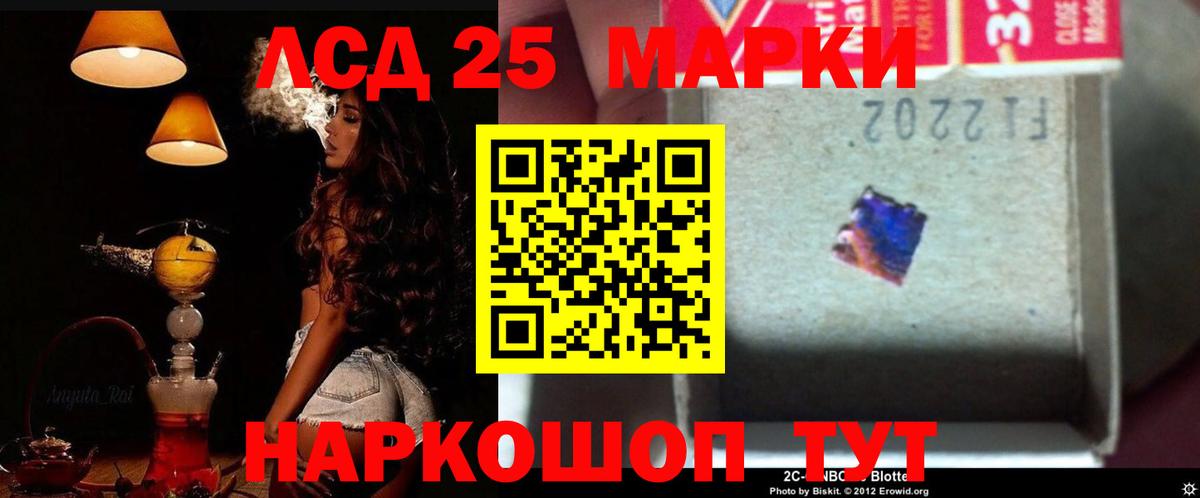 LSD-25 экстази ecstasy  Вход с VPN  Ейск  Лсд 25 экстази кислота 