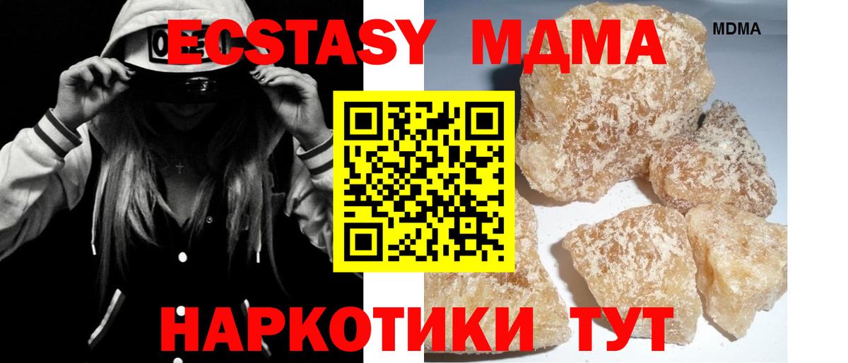 Ейск  МДМА crystal  МДМА  Вход с VPN 