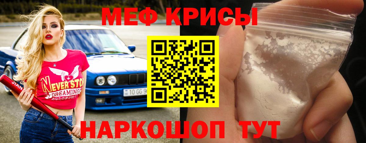 Мефедрон мука Ейск
