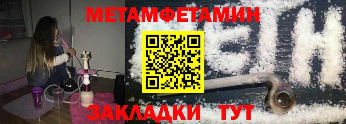 Ейск  Первитин Methamphetamine  Вход с VPN 
