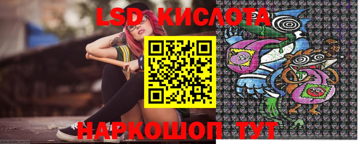 Ейск  Марки 25I-NBOMe 1,8мг  Вход с VPN 