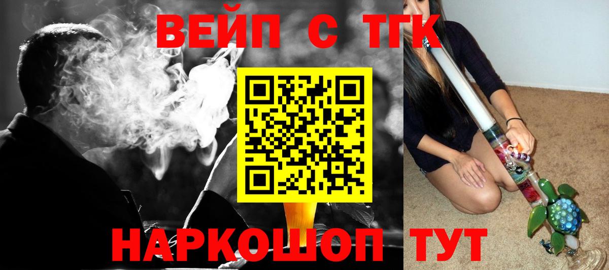 Дистиллят ТГК вейп с тгк Ейск